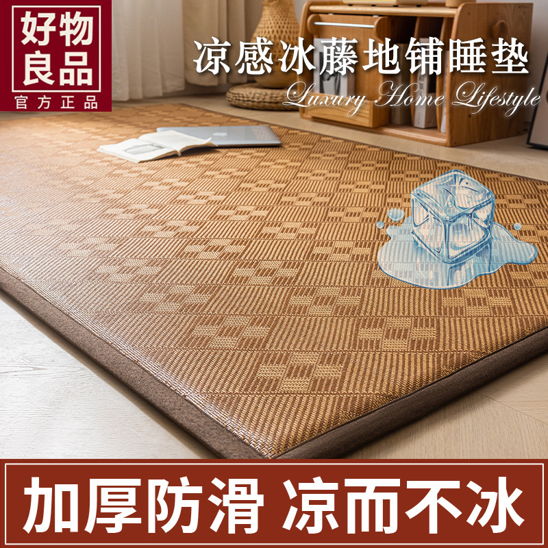 Summer New Mat Floor Mat Sleeping Floor Artifact Tatami Nap Mat Home Bedroom Ice Rattan Floor Mat