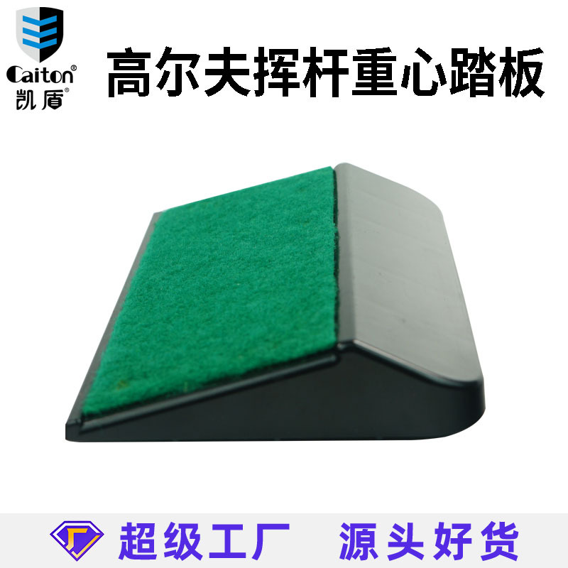 Caiton golf swing center of gravity foot pedal, indoor golf aid practice equipment, leg center of gravity pedal