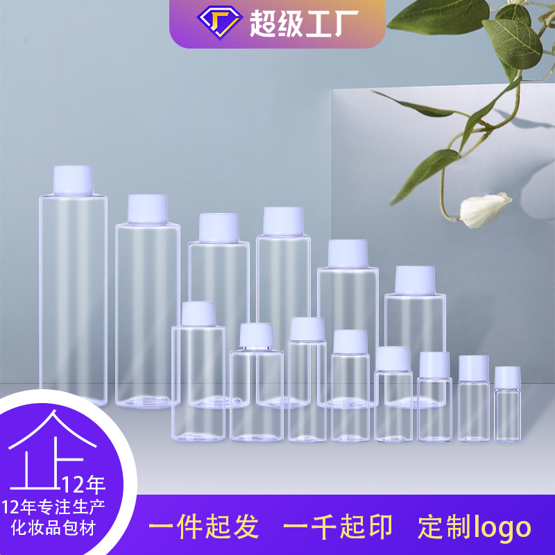 PET transparent flat shoulder bottle sealed cap liquid packaging small bottle cosmetic trial bottling plastic bottle