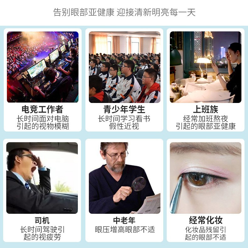 Picture of Love vision eye patch vision mold close paste propolis Blueberry Health eye patch a generation of hair cold compress eye patch