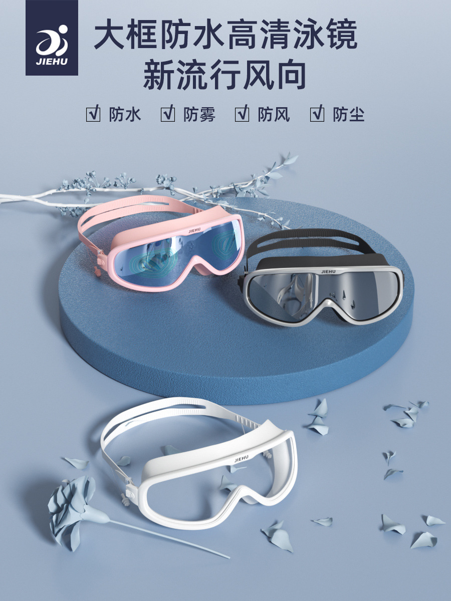 Picture of Swimming goggles large frame waterproof anti-fog HD swimming glasses equipment men and women adult myopia swimming goggles wholesale