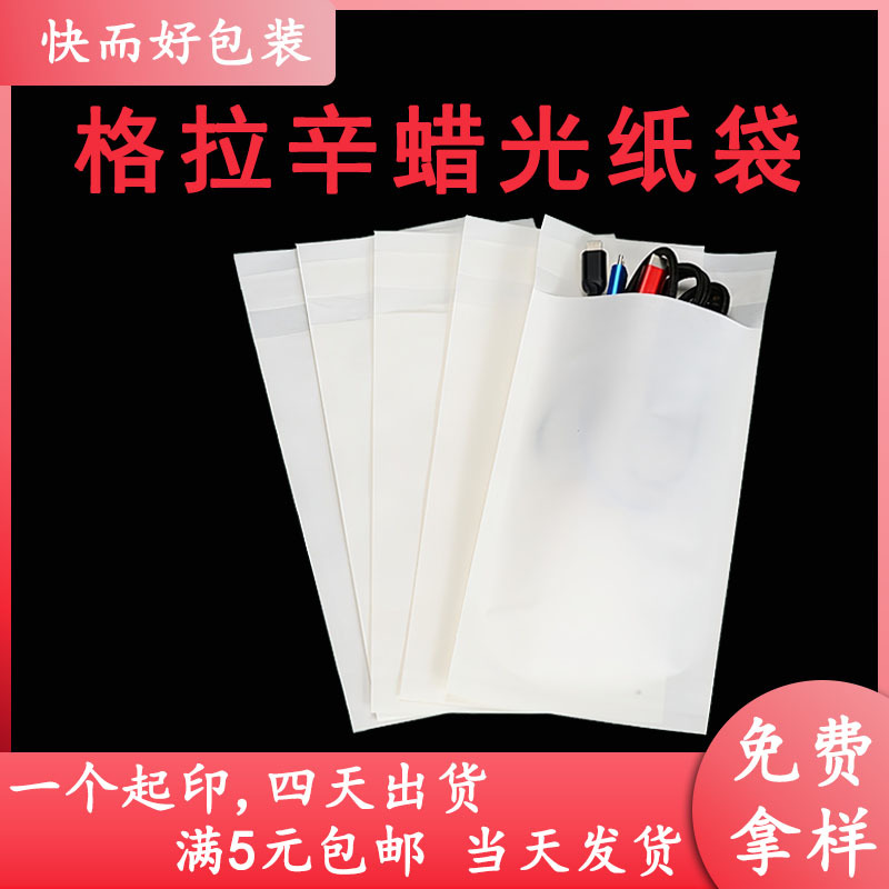 in stock Environmental Degradable Grassin Paper Bag Data Line Stationery Clothing Paper Bag Translucent Wax Paper Bag