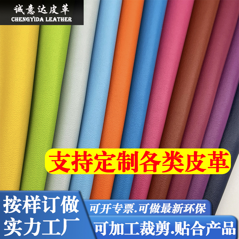 Processing and Custom-Made Napa Pattern Pu Leather Fabric Shoe Materials Luggage Sofa Artificial Leather Leather Manufacturer