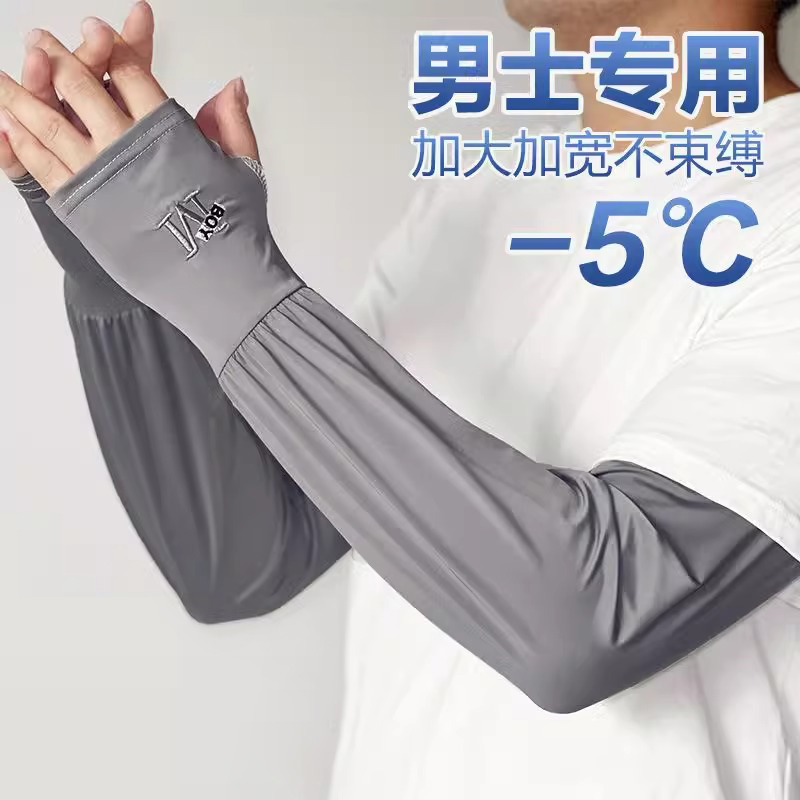 Men's M-Standard Plus Plus Fat Loose Breathable Ice Silk Sleeve Summer Men's Thin Mesh Outdoor Cycling Sleeve
