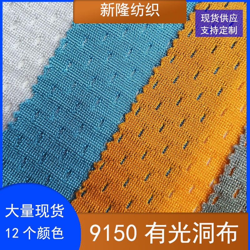 In-Stock 100D Glossy Ripstop Fabric for Bags, Shoes, Hats, Sportswear, Soccer Uniforms, Vests, and Jackets Lining Material