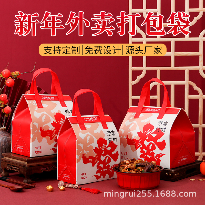 Takeaway Packing Bag Non-woven Handbag Laminated Food Packing New Year Festive Fortune Takeaway Bag Aluminum Foil Insulation