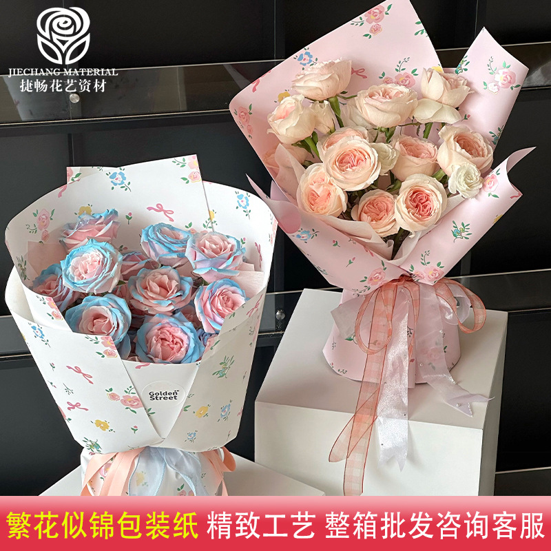 Jiechang Flower Bouquet Flower Wrapping Paper Waterproof Film Flower Wrapping Paper Handmade Materials Floral Materials