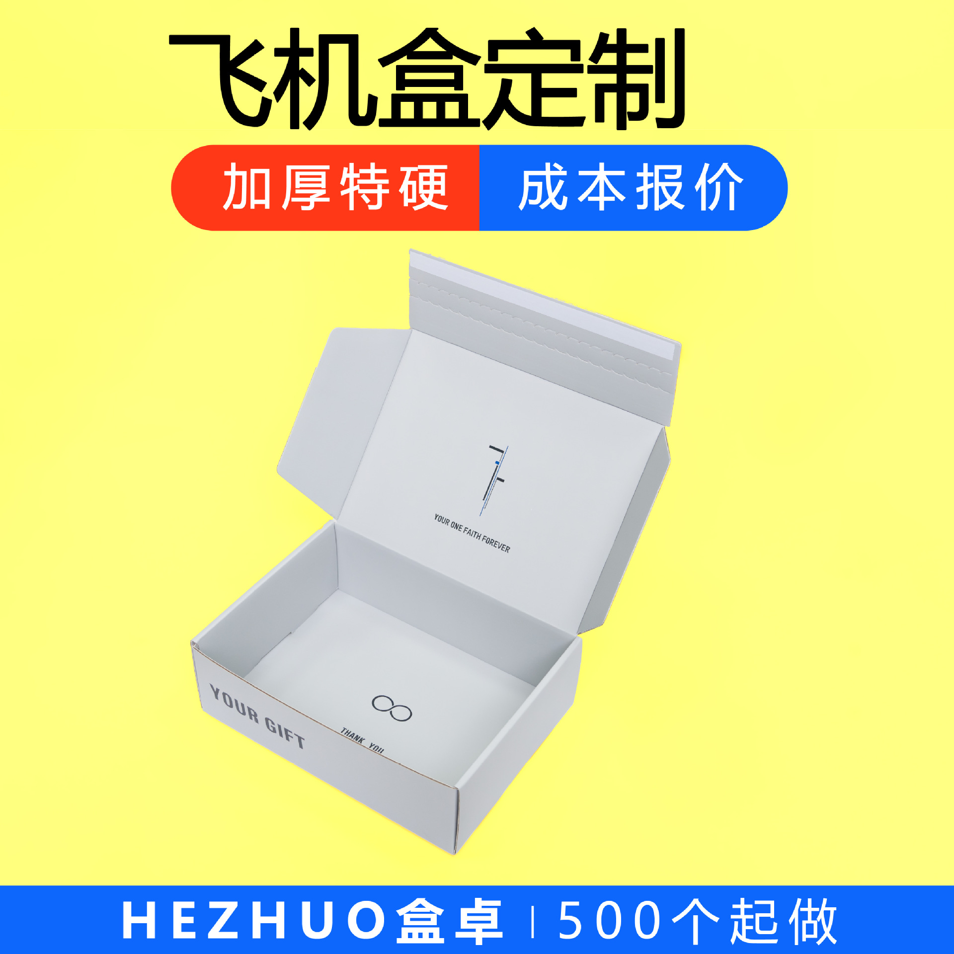 Tear aircraft box express aircraft box color printing aircraft box color zipper aircraft box double-sided printing aircraft box