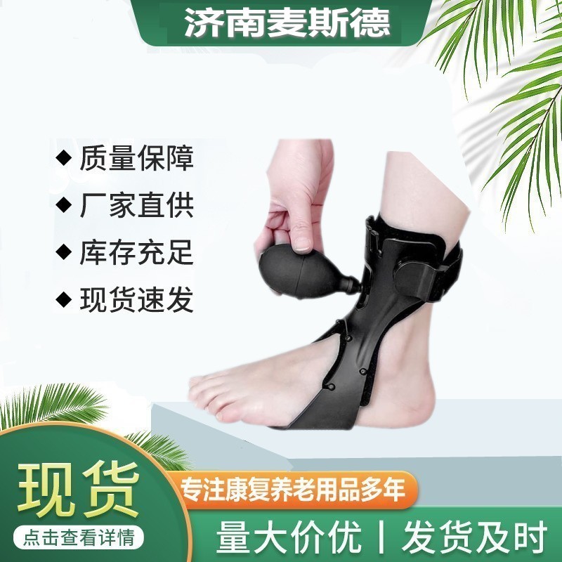 Ankle Protector Air Bag Cushion Ankle Joint Fixer Sprained Ankle Protector Rehabilitation Achilles Tendon Leg Foot Cover Ankle Protector