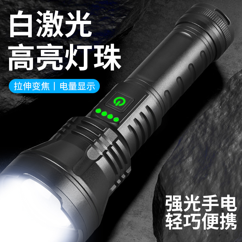 New White Laser Flashlight Strong Light Zoom Multifunctional Tactics Far and Near Adjustment Highlight Beads Huawei Fast Charge