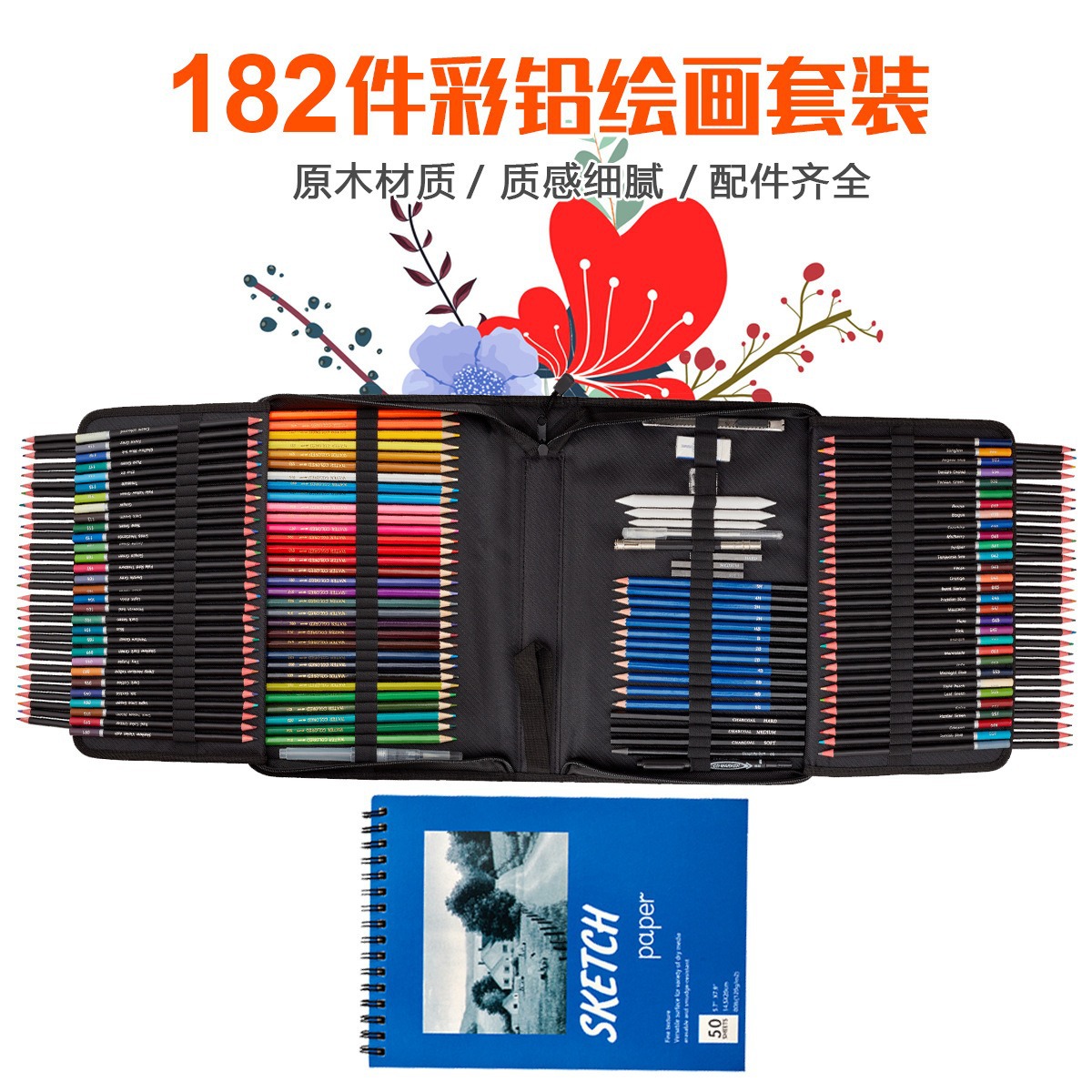 182 PCs Sketch Color Pencil Set 182pc Color Pencil Painting Set Water Soluble Oil Sketch Set