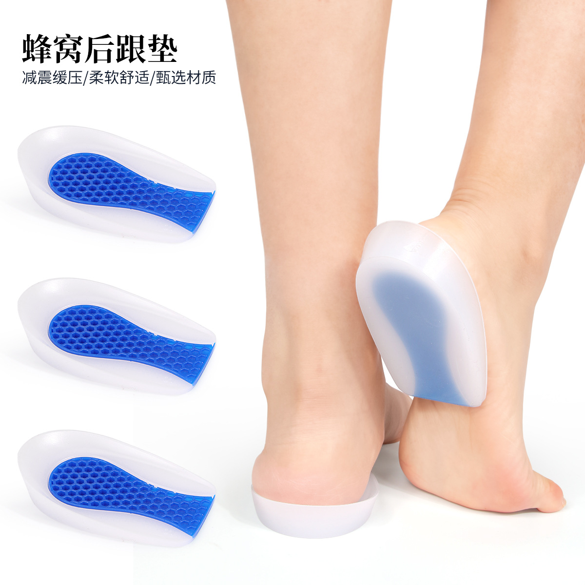 New Honeycomb Heel Pad Back Heel Pain Relief Pad U-shaped Invisible Movement Increased Insole Shock Absorption Heel Pad