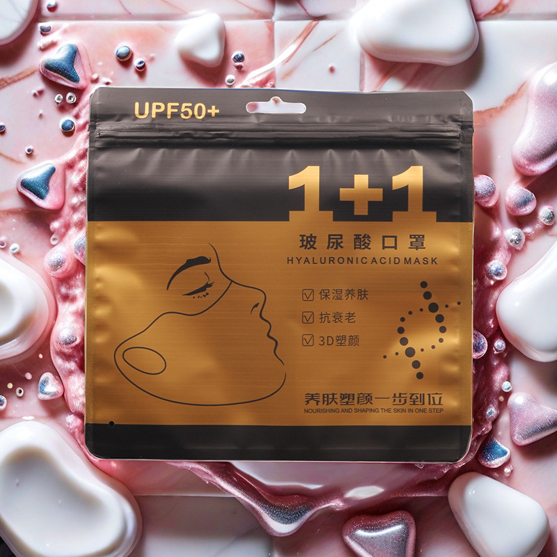 Hyaluronic acid mask packaging bag 1 1 ice silk mask self-sealing bag 3D sunscreen mask protective mask bag in stock
