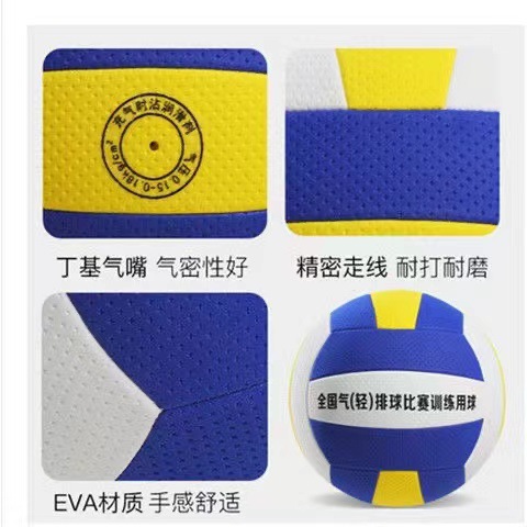 Picture of Factory wholesale gas light Volleyball Beach soft type No.5 middle-aged and elderly students high school entrance examination training special machine sealing soft row