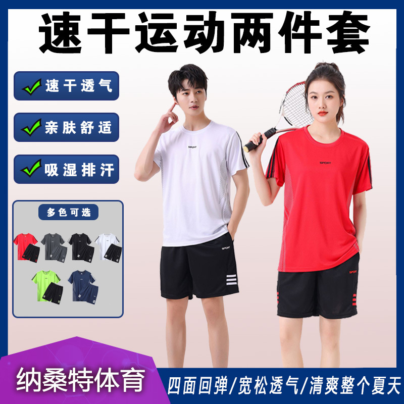 Sports Suit Short-Sleeved T-Shirt Ice Silk Loose Breathable Quick-Drying Running Suit Couple Suit Marathon Two-Piece Set