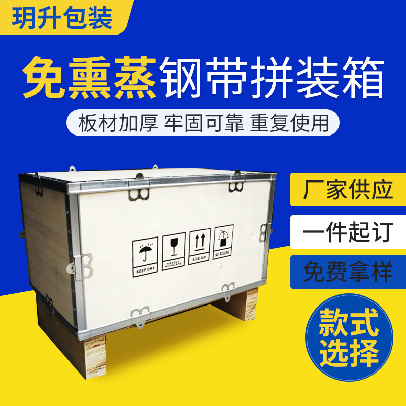 Picture of Non-fumigation transport packaging wooden case assembled mobile wooden case logistics transport wooden export transport wooden case