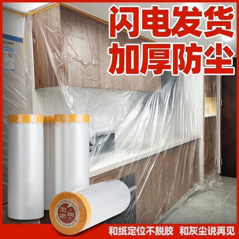 Furniture Dust-proof Film Plastic Dust-proof Cloth Decoration Wardrobe Protective Film Furniture Covering Bedspread Household Sofa Dust-proof