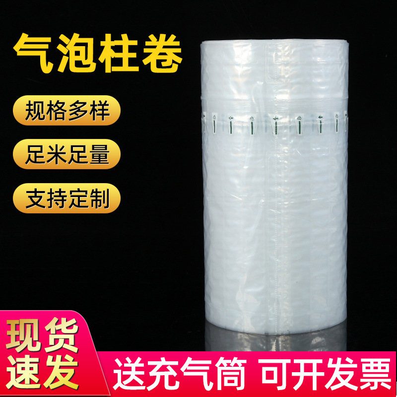 In-Stock Bubble Column Roll Express Logistics Air Column Bag Packaging Shockproof Cushioning Filling Bag Inflatable Bag Airbag Bubble Bag