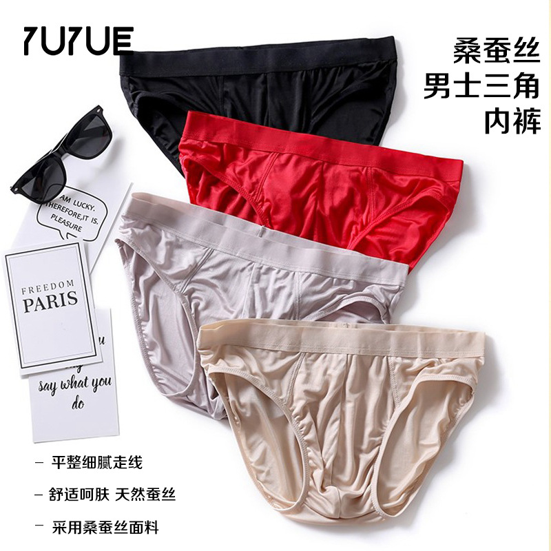 Yuyue Breathable Silk Mid-waist Thin Men's Underwear Combination plus size Mulberry Silk Comfortable Non-marking Ice Silk Briefs