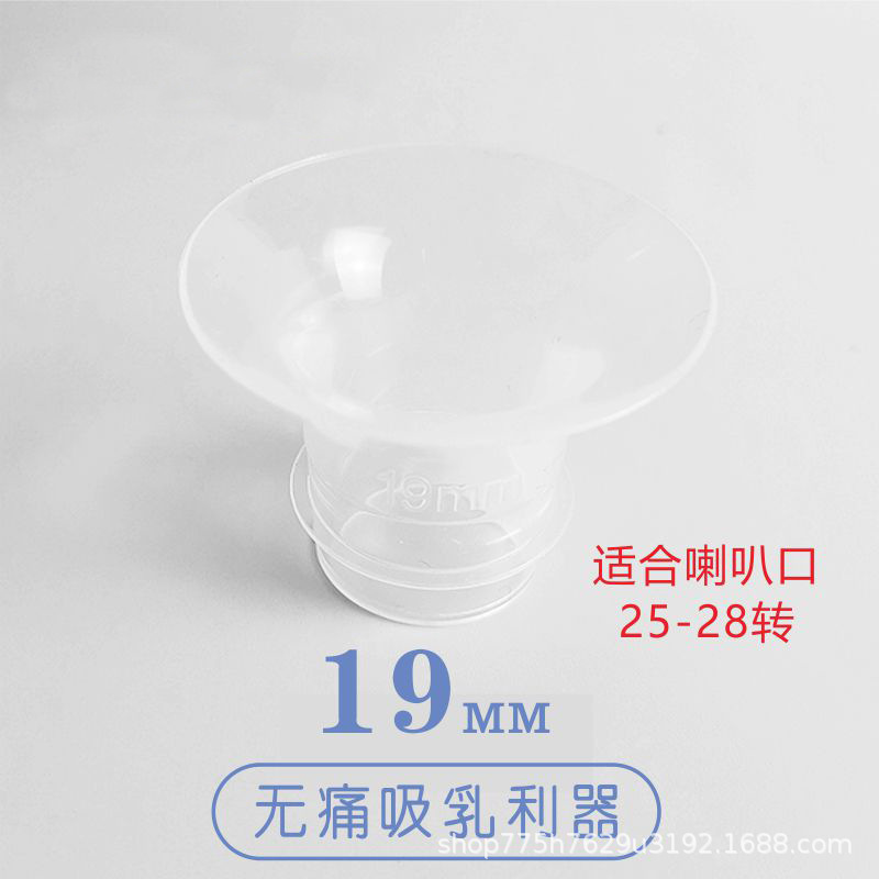 Picture of Breast pump horn caliber converter wearable breast pump caliber reduction device small nipple horn cover universal