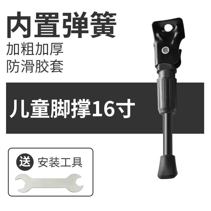 Picture of Children's Bicycle Foot Support Balance Car 161418inch Parking Tripod Mountain Bike Bicycle Electric Bicycle