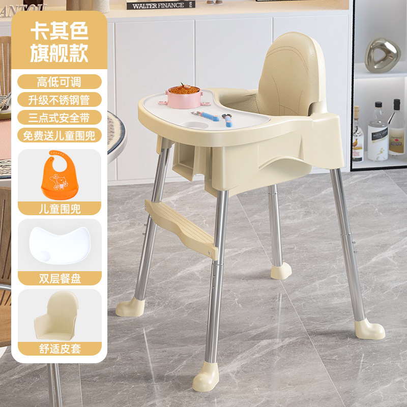 Picture of Baby Dining Chair Baby Meal Metal Household Portable Children Dining Table Stool Seat Multifunctional Growing Chair Wholesale