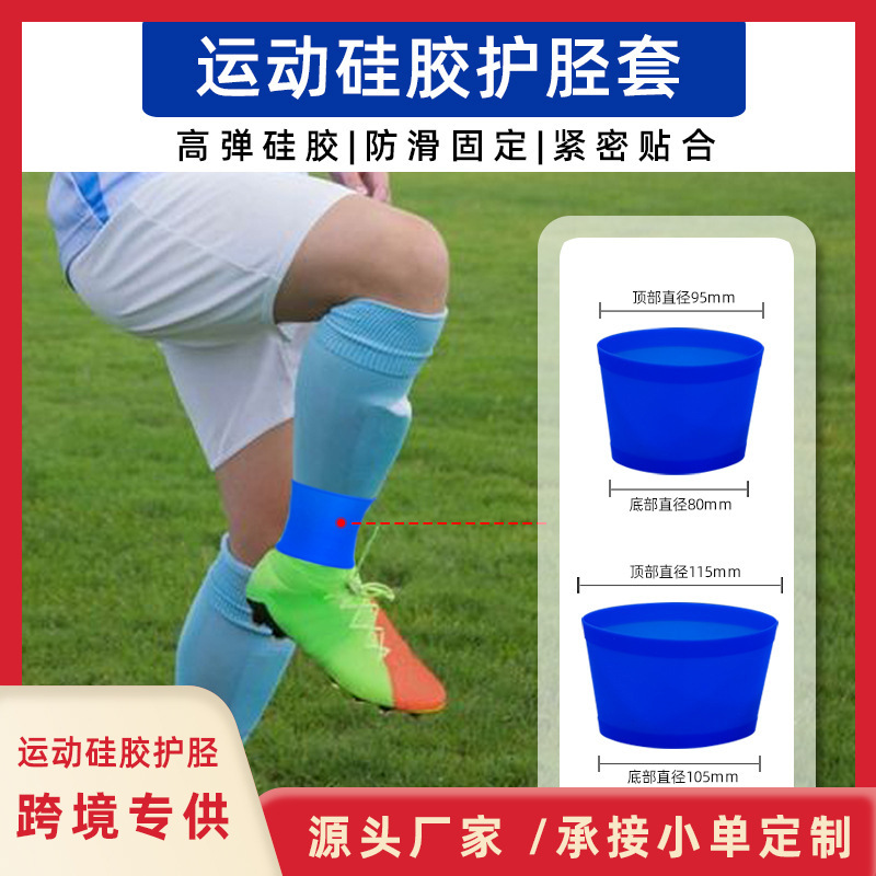 Silicone Shin Training Belt, Non-Slip, Anti-Falling Socks, Sports Leg Guards, Cross-Border Popular Football Training Foot Covers