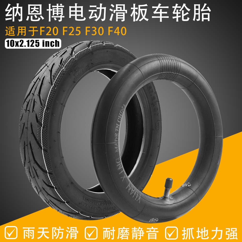 Yuanxing 10*2.125 inner and outer tires are suitable for Nainbo F20F25F30F40 electric scooter pneumatic tires