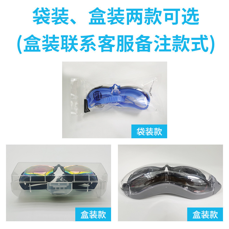Picture of HD racing goggles waterproof anti-fog swimming supplies wholesale electroplating swimming goggles with degree adult silicone swimming goggles