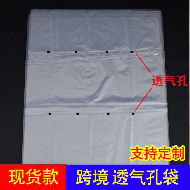 Cross-Border Special Things Bag Transparent Pe Full Perforated Breathable Bag Shirt Plastic Flat Flap Pocket Pants Electrical Packaging Bag