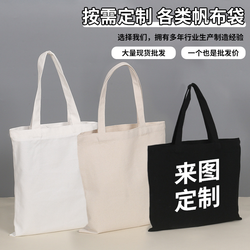 Canvas bag custom logo printed text pattern environmental shopping bag large capacity cloth bag custom zipper canvas bag