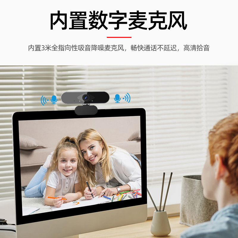Picture of Home computer camera live HD camera usb notebook external desktop video conference online class