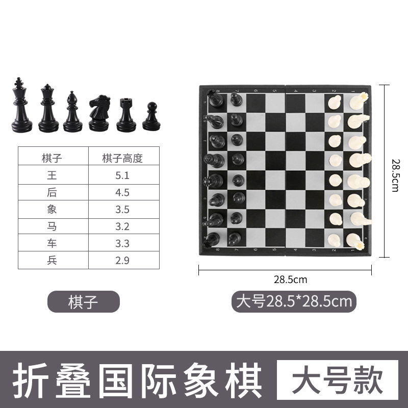 Picture of Magnetic Chess Folding Portable Storage Magnetic Suction Children Parent-Child Entertainment Competition Training Black and White Chess Pieces Wholesale