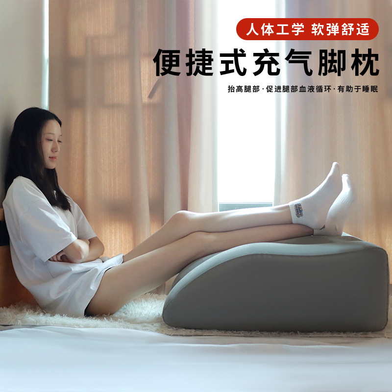 Inflatable Leg Pillow Raising Foot Pillow Bed Artifact Decompression Pillow Knee Relaxation Fatigue Relief Trapezoidal Leg Cushion in stock