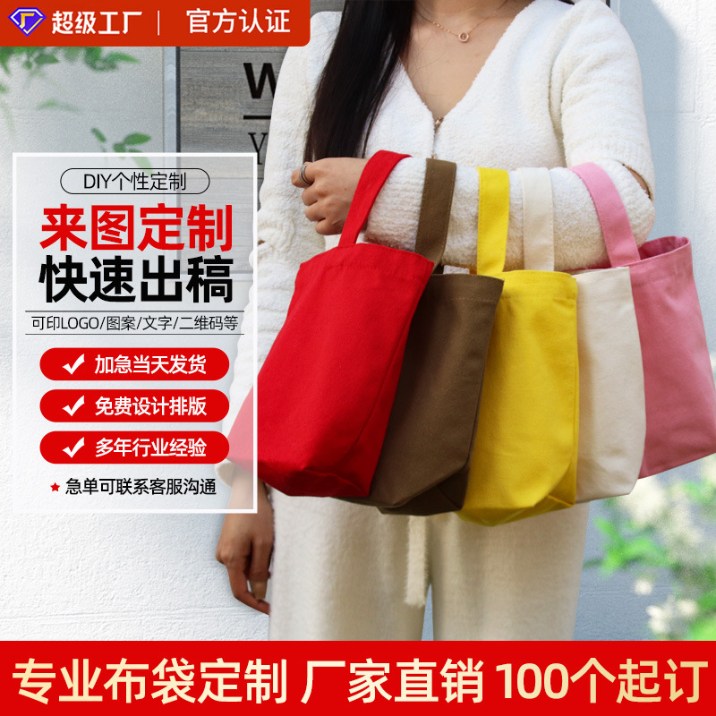 Wrong mini gift blank small canvas bag custom logo color in stock portable canvas bag custom