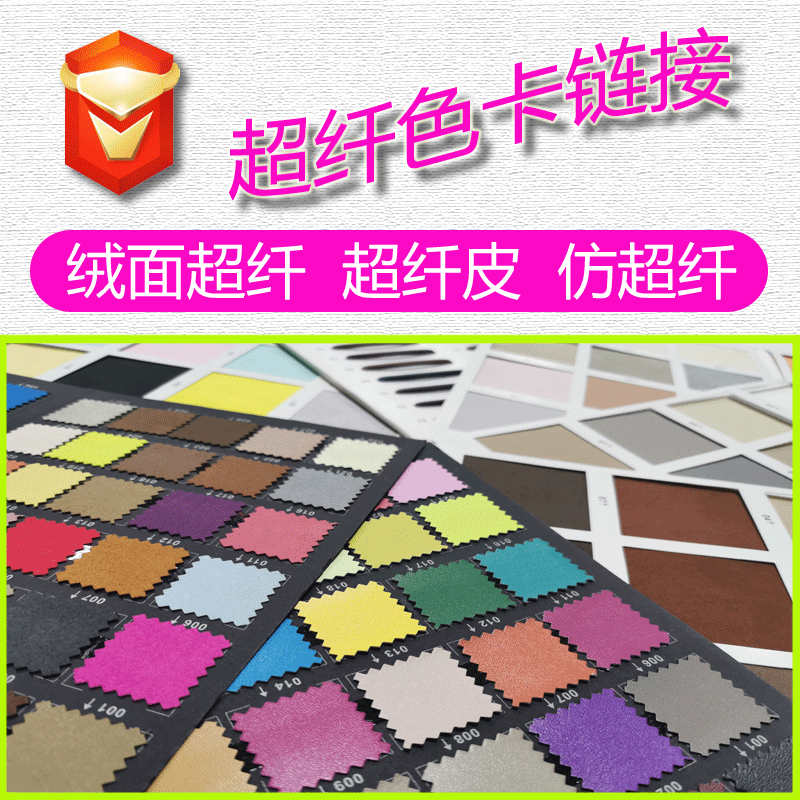 Picture of Yuhua Microfiber Suede Yuhua Microfiber Leather 0.4Mm-4.0Mm Ready-Made and Can Be Customized on Demand