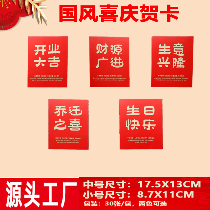Online celebrity opening lucky greeting card festive flower basket greeting card bouquet packaging birthday card housewarming happy card