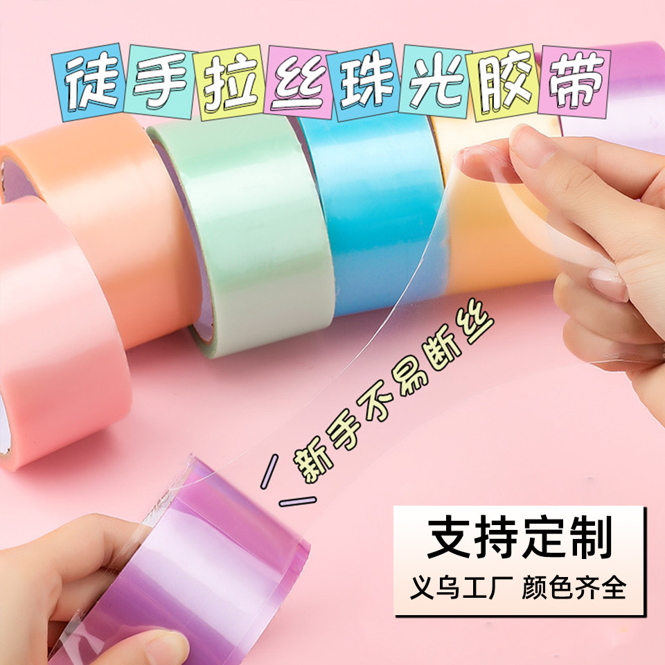 in stock cross-border sticky ball tape student hand-drawn DIY decompression toy Diang water ball tape wholesale