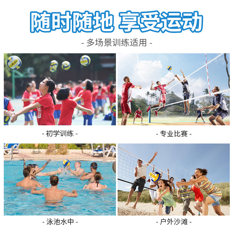 Picture of Machine-Sewn Volleyball High School Entrance Examination Special No. 5 Standard Ball Sports Examination Competition Men and Women Indoor and Outdoor Volleyball Factory Wholesale