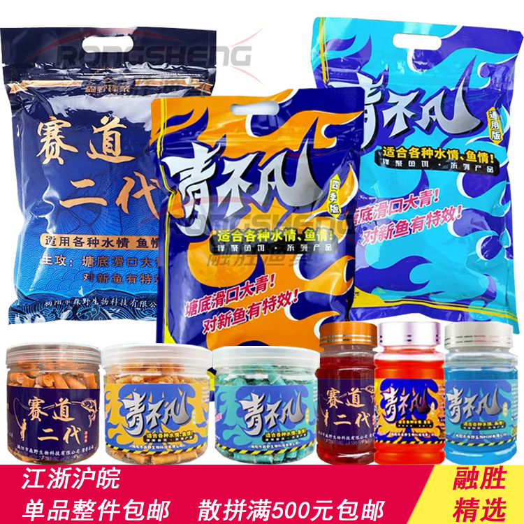 Morino Fengju Track Second Generation Green Bufan Wastage Granules Heikeng Herring Grass Carp Giant Battle Green Rubber Tendon Granules
