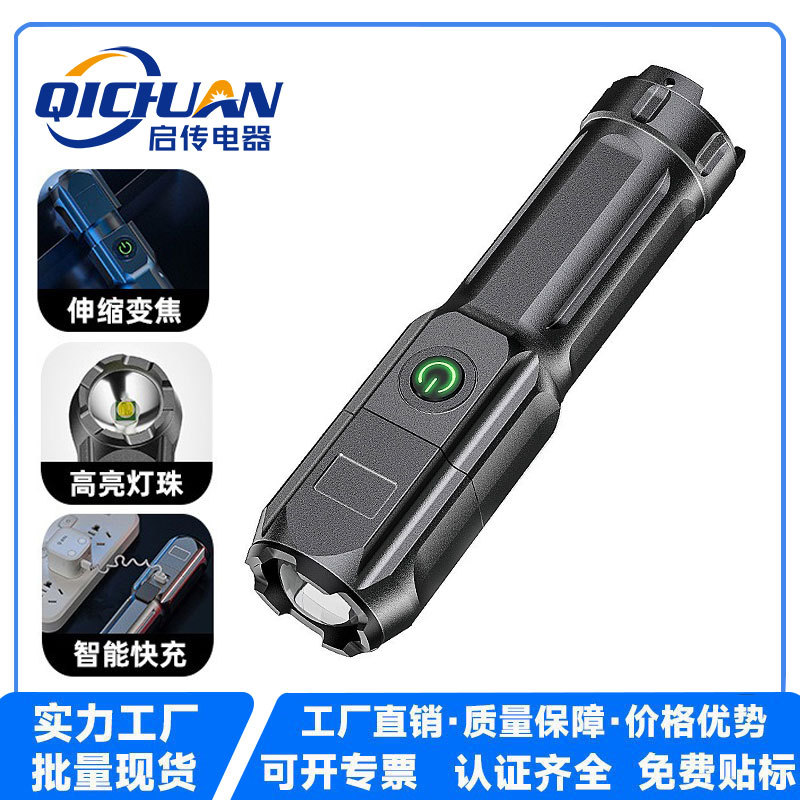 Popular 81020 Strong Light Mini Flashlight Small Portable Zoom Rechargeable Flashlight Outdoor Lighting Household Led Flashlight