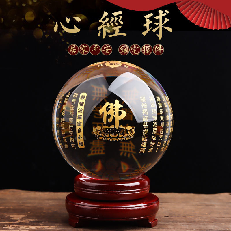 Wholesale Crystal Ball Carving Buddhist Sutra Pattern Prajna Heart Sutra Six-Character Mantra Feng Shui Ball for Buddha Offering Table Entrance Ornaments