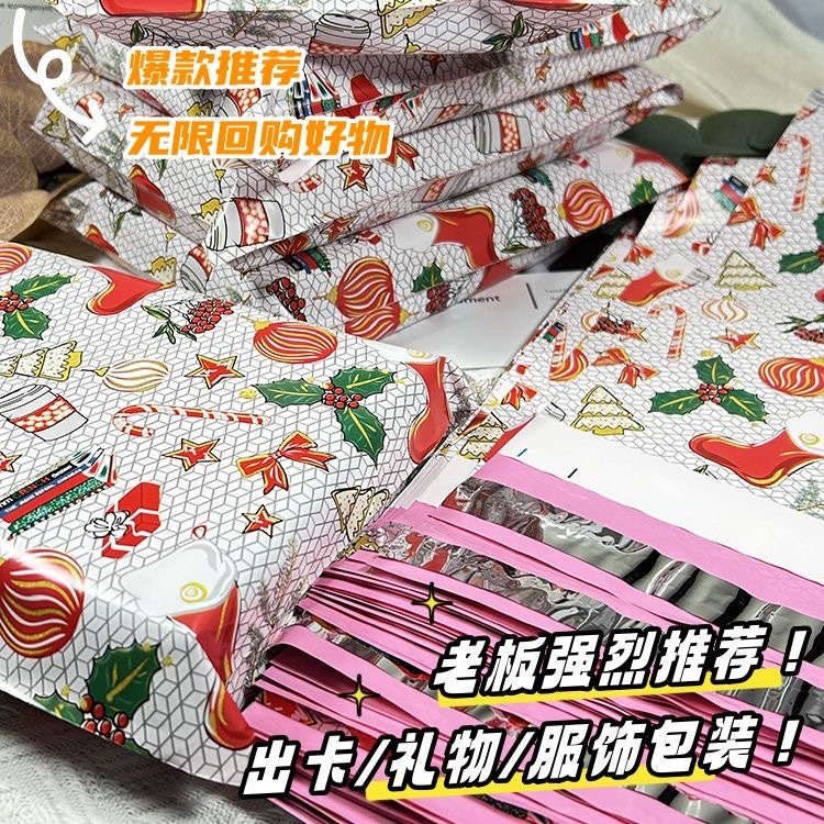 Christmas Gift New Color Express Packing Bag Thickened Waterproof New Material Card Clothing High Color Value Packing Bag