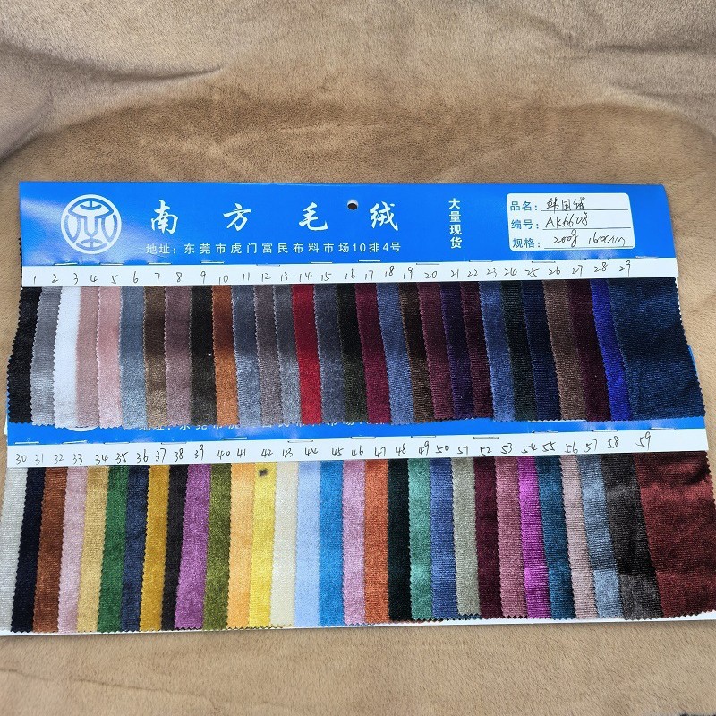Korean Velvet, Dense Velvet, Gold Diamond Velvet, Velvet, Non-Falling Velvet, Fine Square Velvet, Fabric, Clothing and Shoes