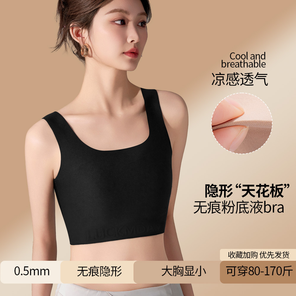 Picture of Liquid Foundation Vest Underwear for Women Plus Size, Large Bust, Slimming, Invisible, Seamless, Anti-Sagging, Side Breast Reduction, Bandeau for Summer