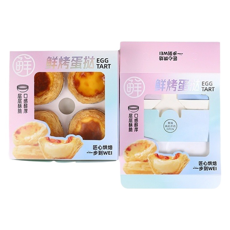 New 4-piece egg tart packing box cake shop disposable packing box Net red style western point egg tart baking packaging