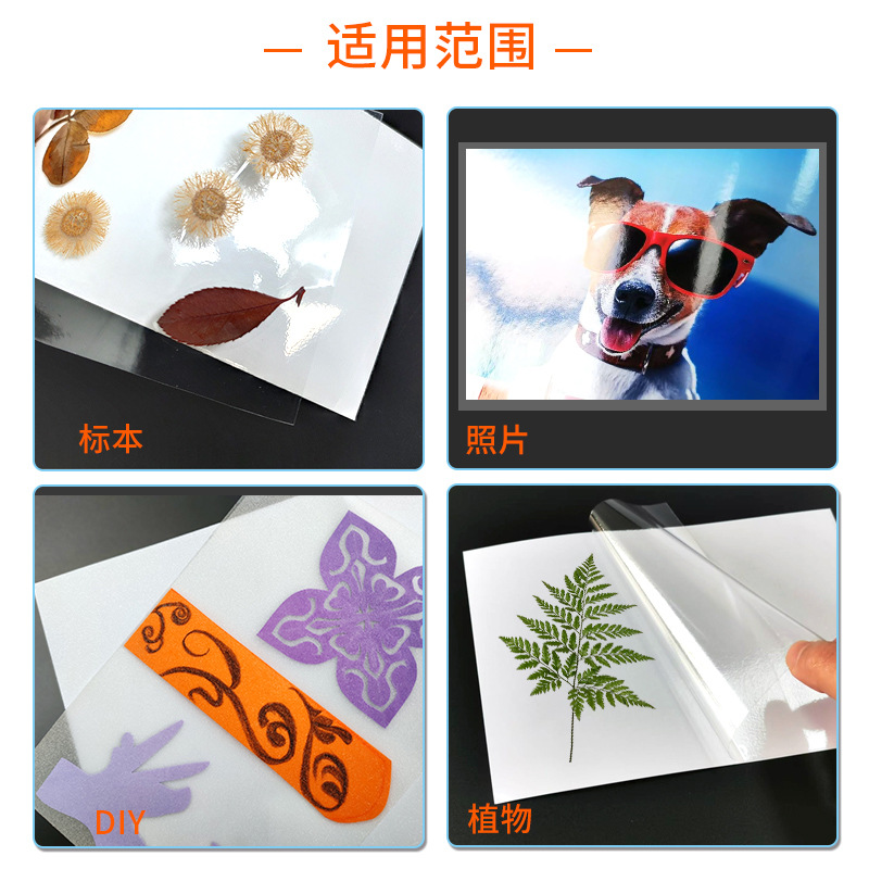 Picture of Wholesale A4 Cold Laminating Film A3 Glossy Matte Frosted Transparent Protective Film 5inch A6 Glitter Cat Eye Sticky Photo Film