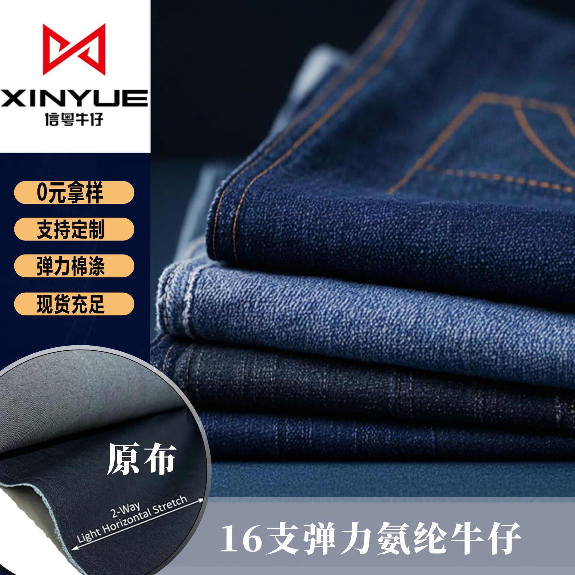 16S*16 Intertwined Trtc Denim Washed Denim Fabric 16-Count Denim Fabric Spot Factory Fashion Trendy