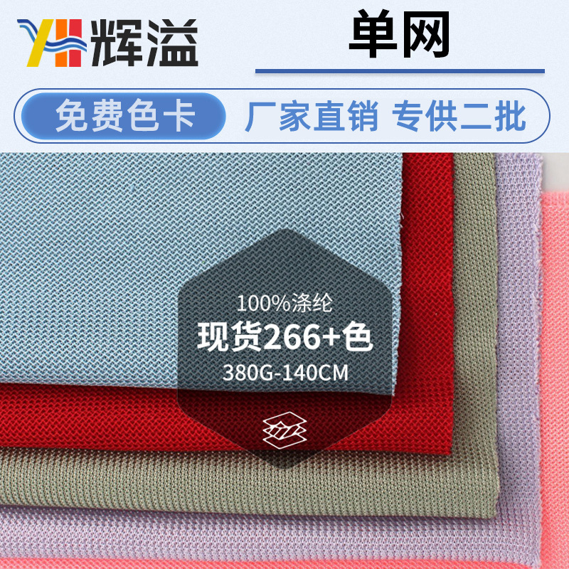 K086 Curved Pattern Mesh Fabric Wavy Handbags Bags Shoes and Hats Shoe Materials Mesh Breathable Mesh Woven Warp Knitted Mesh Fabric