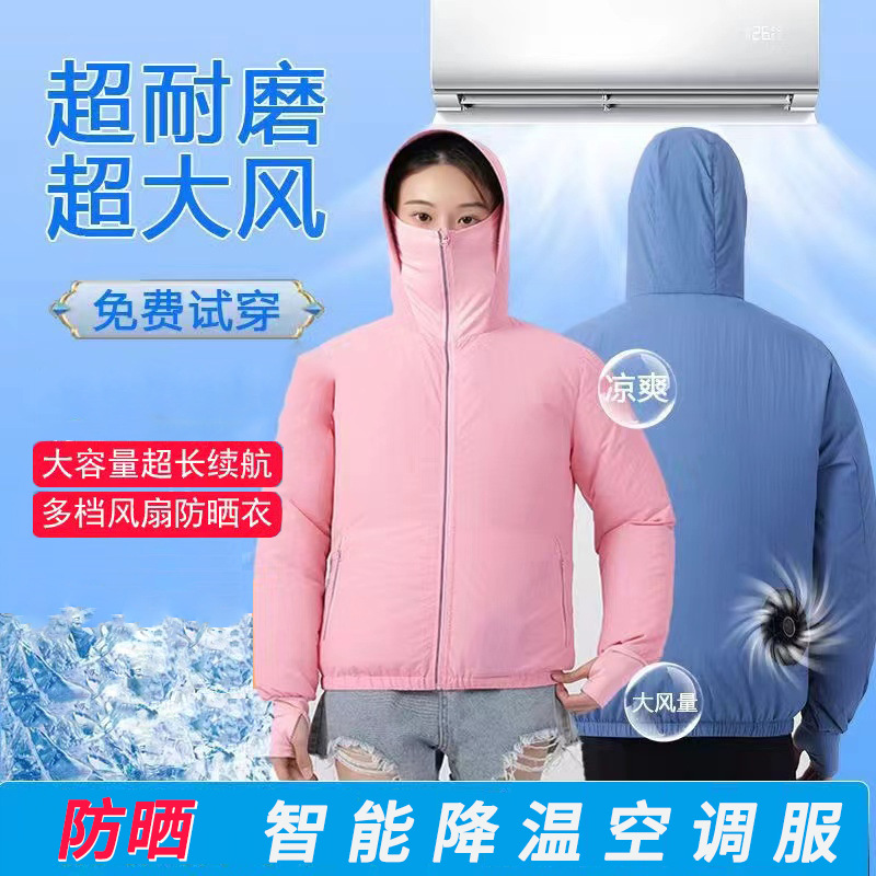Skin Clothing Sunscreen Air-conditioning Clothing Summer Heat Protection Couple's New Travel Outdoor Sunscreen Clothing with Fan Fishing Clothing